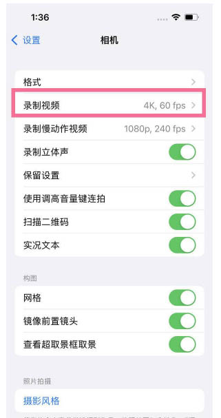 建瓯苹果13维修分享iPhone13怎么打开HDR视频 