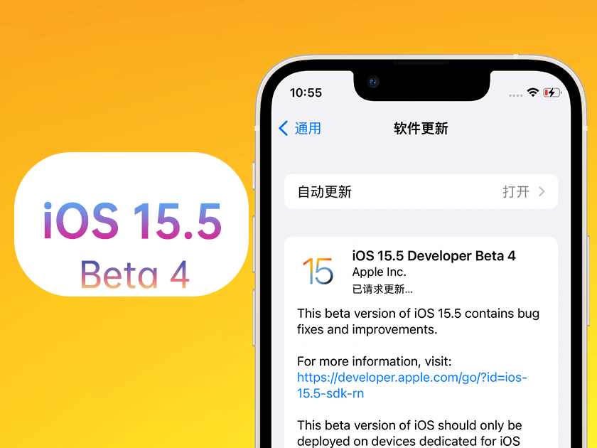 建瓯苹果手机维修分享iOS 15.5 Beta4优缺点汇总 