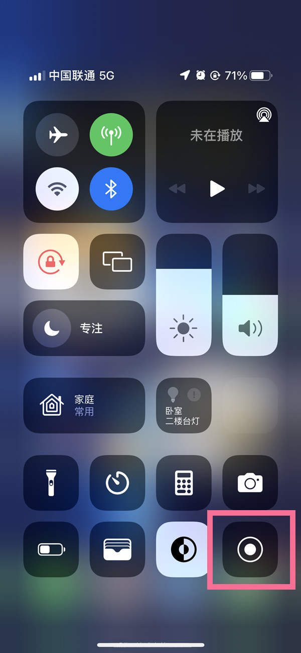 建瓯苹果13维修分享iPhone 13屏幕录制方法教程 