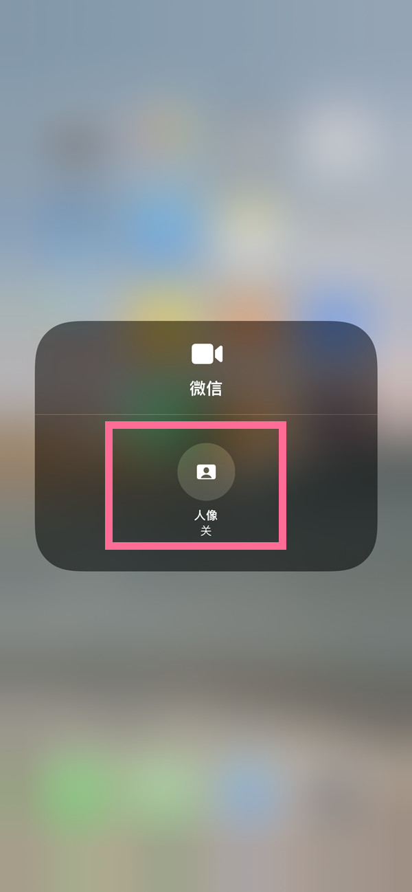 建瓯苹果13维修分享iPhone 13微信视频有美颜吗 