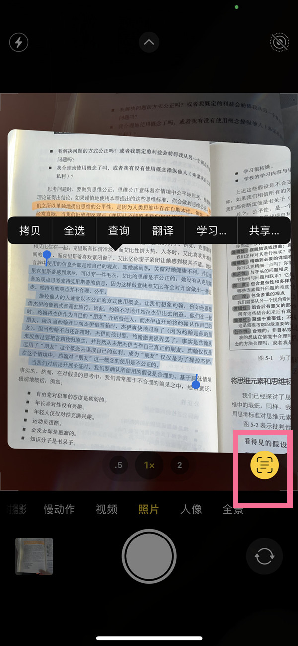 建瓯苹果手机维修分享iOS 15照片文字怎么提取 