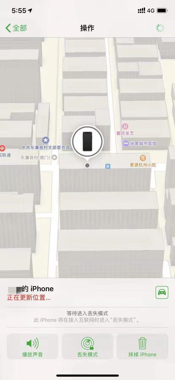建瓯苹果13维修分享iPhone 13开启查找我的手机方法教程 