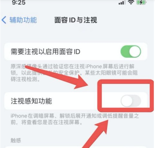 建瓯苹果13维修分享为什么iPhone 13来电铃声忽大忽小 
