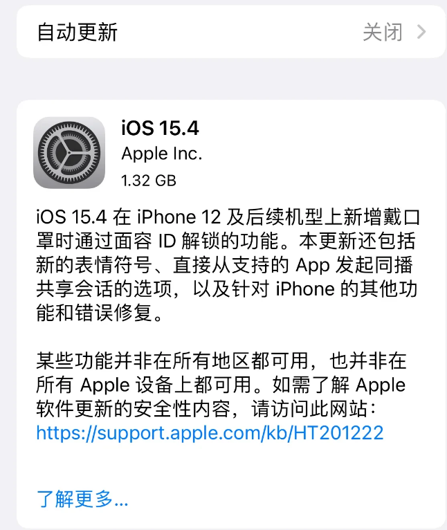 建瓯苹果手机维修分享哪些机型不建议升级iOS 15.4 