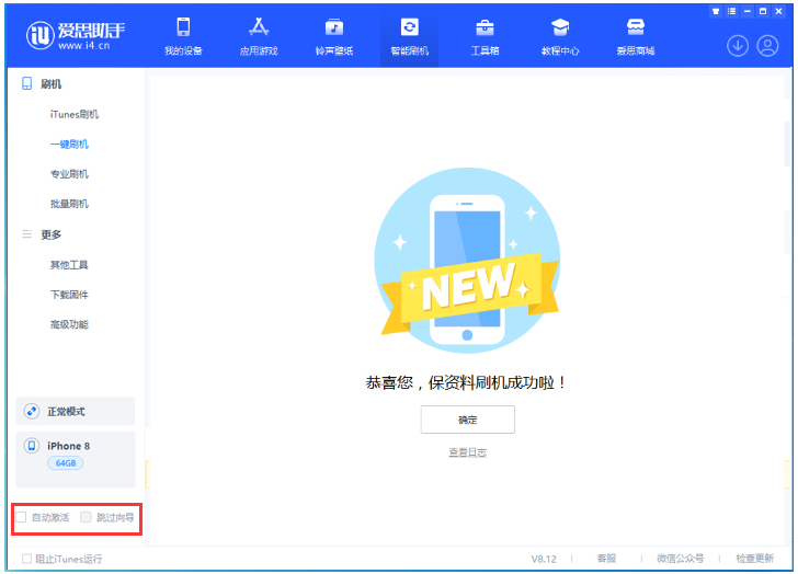 建瓯苹果手机维修分享iOS 16.7.1正式版升级 