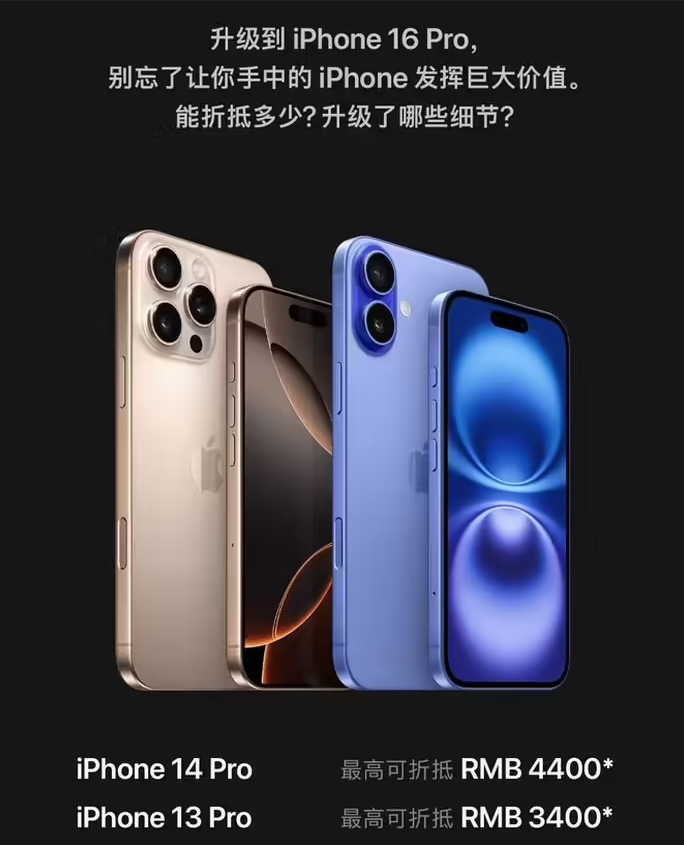 建瓯苹果16维修分享苹果喊话用户入手iPhone 16 Pro 机型 