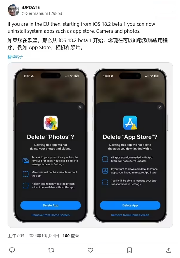 建瓯苹果手机维修分享iOS 18.2 支持删除 App Store 应用商店 