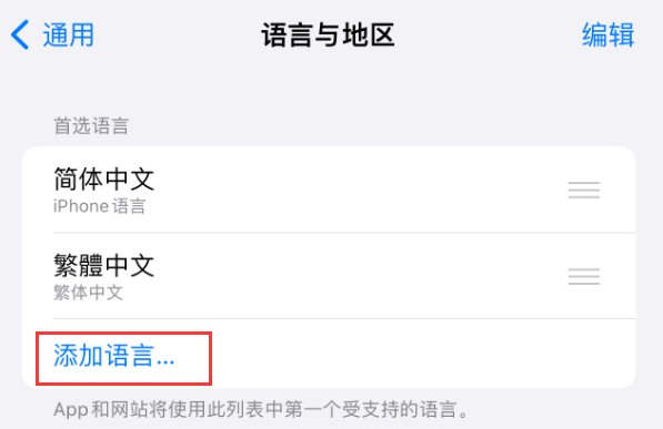 建瓯苹果手机维修分享在 iPhone 上使用 Safari 浏览器翻译网页 