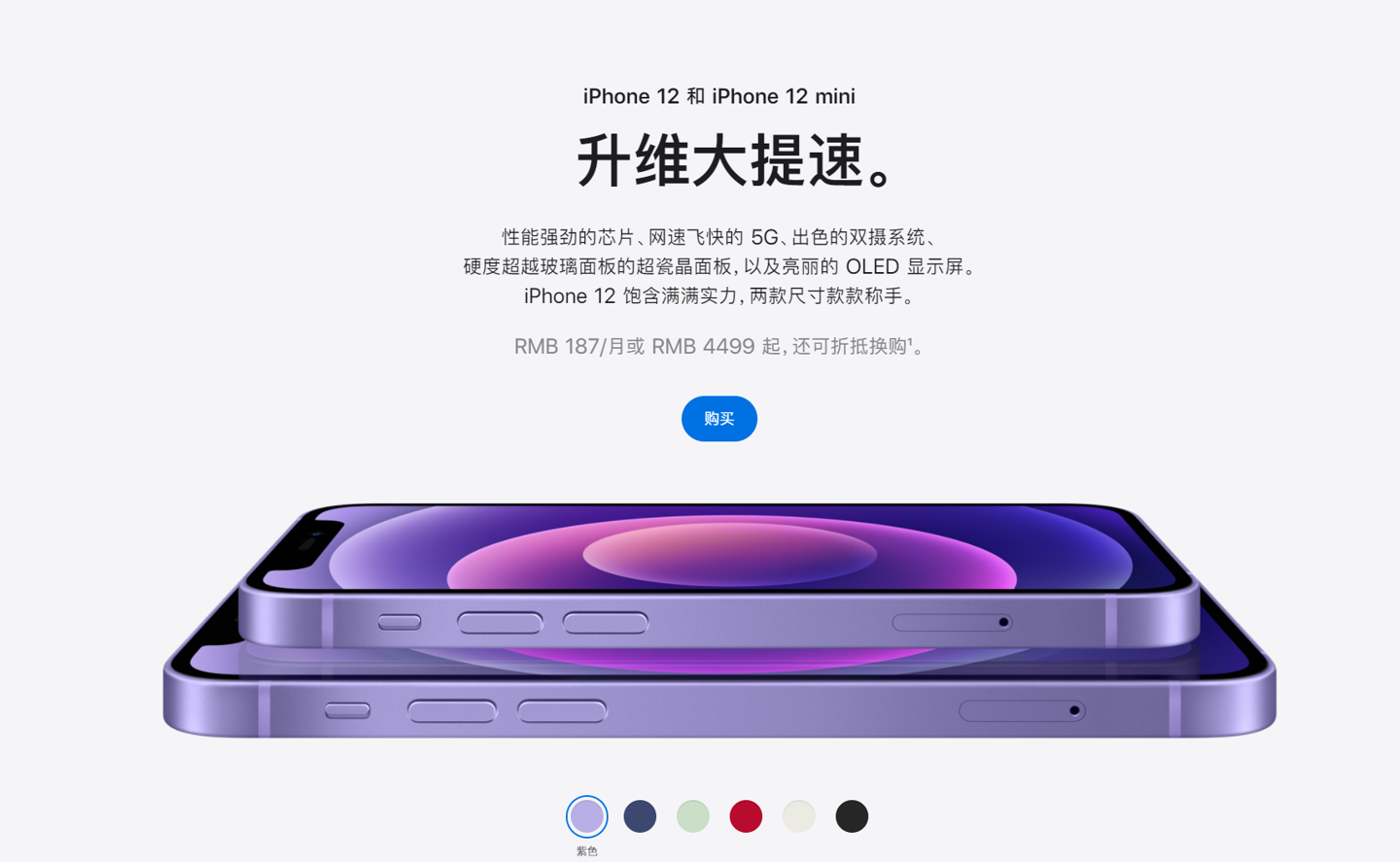 建瓯苹果手机维修分享 iPhone 12 系列价格降了多少 