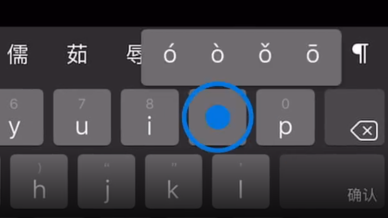 建瓯苹果手机维修分享iPad 键盘输入的三个小技巧 