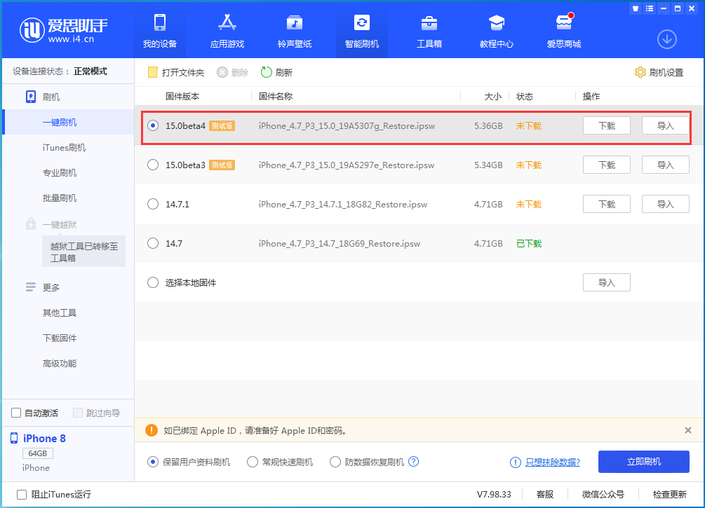 建瓯苹果手机维修分享iOS15 Beta4更新内容汇总 