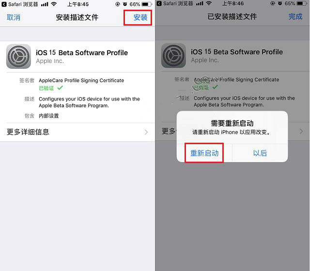 建瓯苹果手机维修分享iOS15 beta2修订版更新了什么内容 