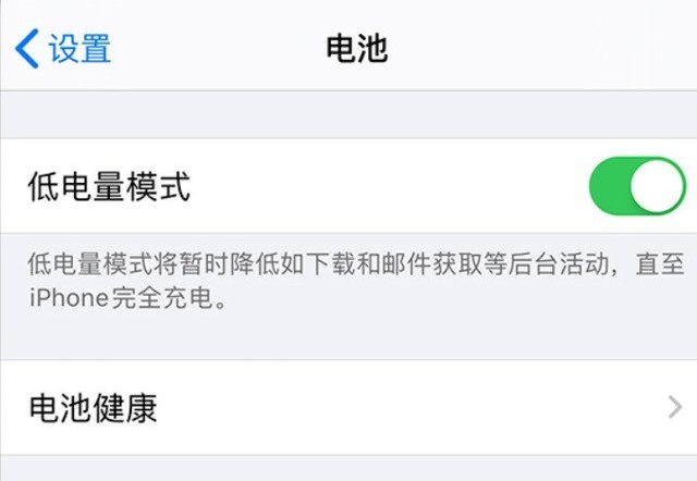 建瓯苹果手机维修分享苹果 iPhone 12 的省电小技巧 