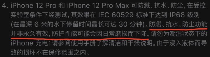 建瓯苹果手机维修分享为什么 iPhone 标明防水仍有可能进水损坏 