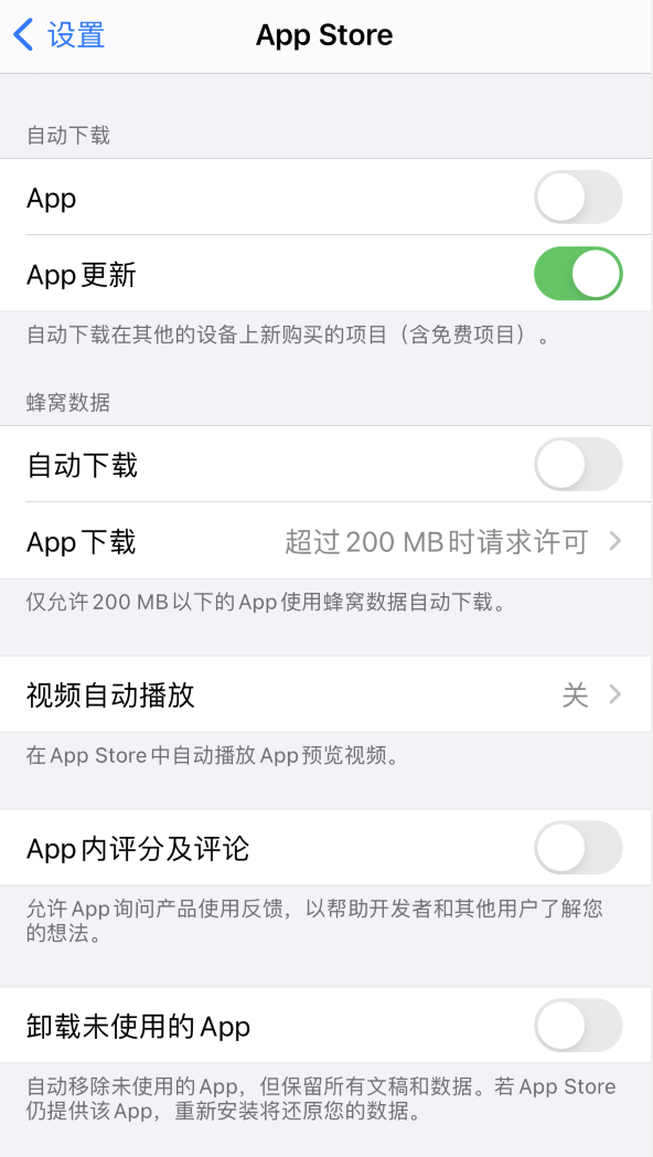 建瓯苹果手机维修分享iPhone 12 已安装的 App 为什么会又显示正在安装 