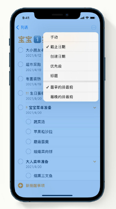 建瓯苹果手机维修分享iPhone 12 小技巧 