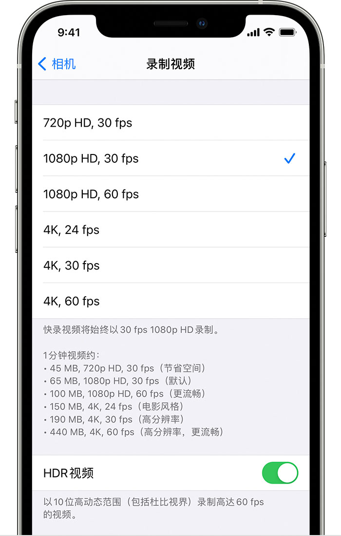 建瓯苹果手机维修分享如何在 iPhone 上播放和录制 HDR 视频 