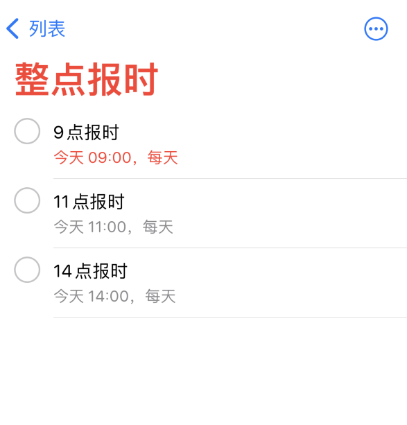 建瓯苹果手机维修分享如何在 iPhone 上设置整点报时提醒 