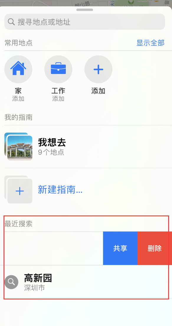 建瓯苹果手机维修分享保护个人隐私 