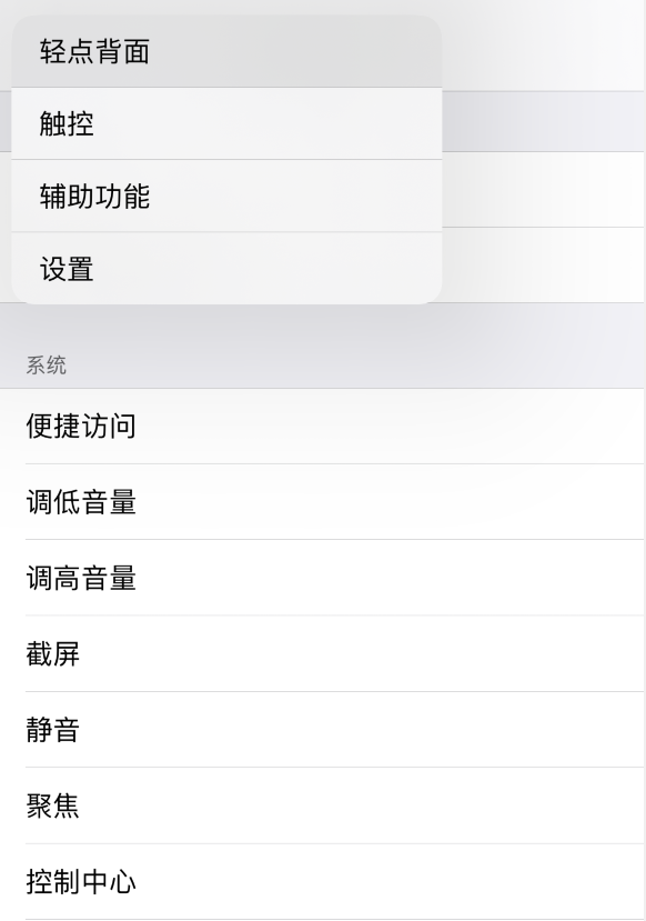 建瓯苹果手机维修分享iOS 14 值得了解的 6 个细节设置 
