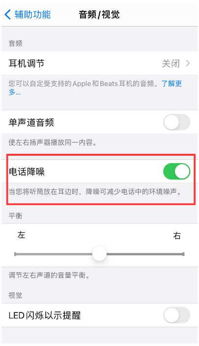 建瓯苹果手机维修分享iPhone12 扬声器有杂音怎么办 