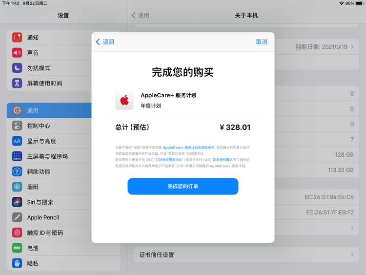 建瓯苹果手机维修分享AppleCare+ 有哪些升级服务内容 