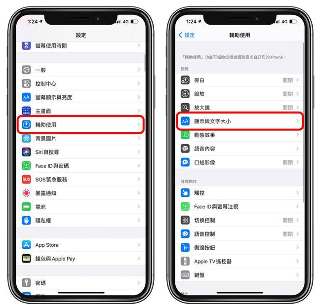 建瓯苹果手机维修分享 iPhone屏幕变黄解决办法 