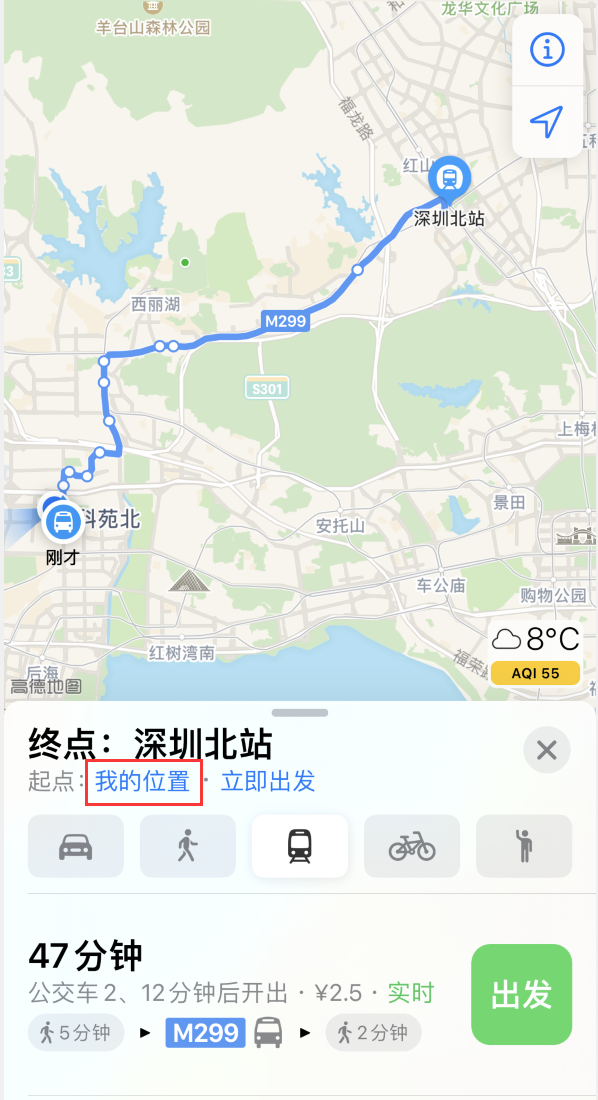 建瓯苹果手机维修分享如何在 iPhone “地图”应用中获取任意地点之间的路线 