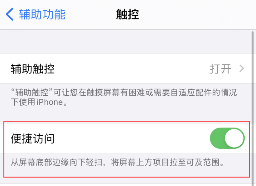 建瓯苹果手机维修分享iPhone 12 小技巧 
