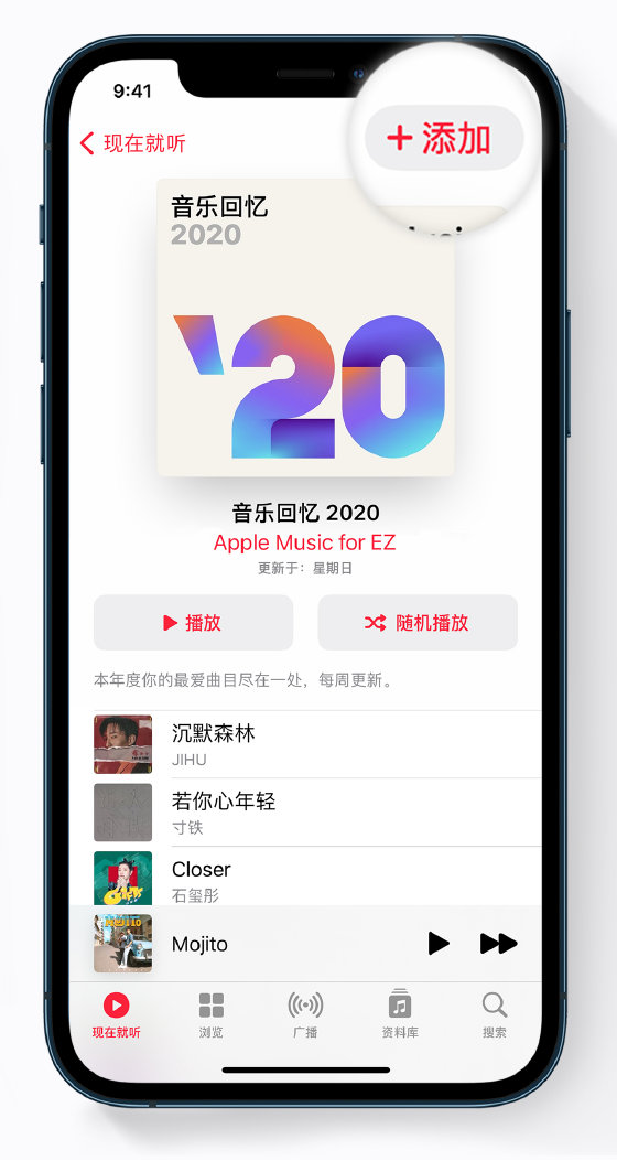 建瓯苹果手机维修分享如何在 Apple Music 中查看过去一年听的歌 
