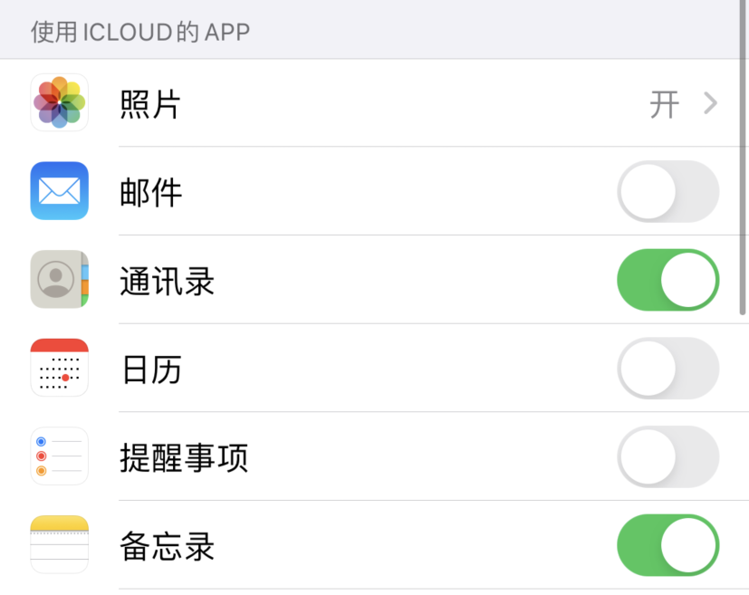 建瓯苹果手机维修分享如何在 iPhone 12 上使用 iCloud 备份或同步数据 