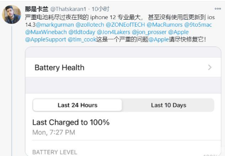 建瓯苹果手机维修分享为什么说iOS14.3正式版不值得升级 