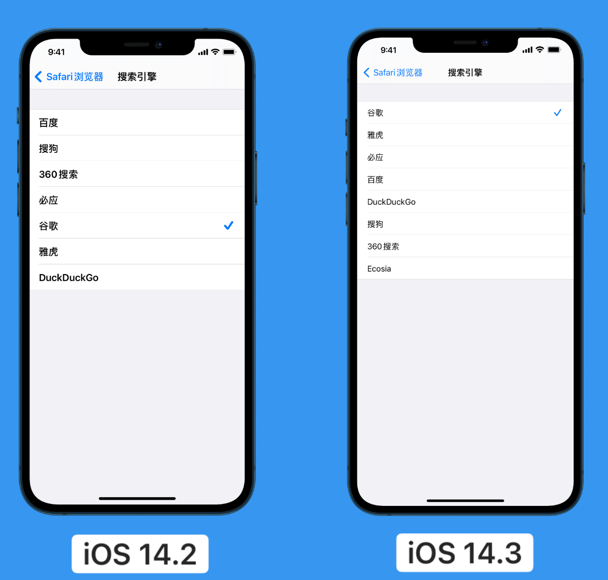 建瓯苹果手机维修分享iOS 14 小技巧 