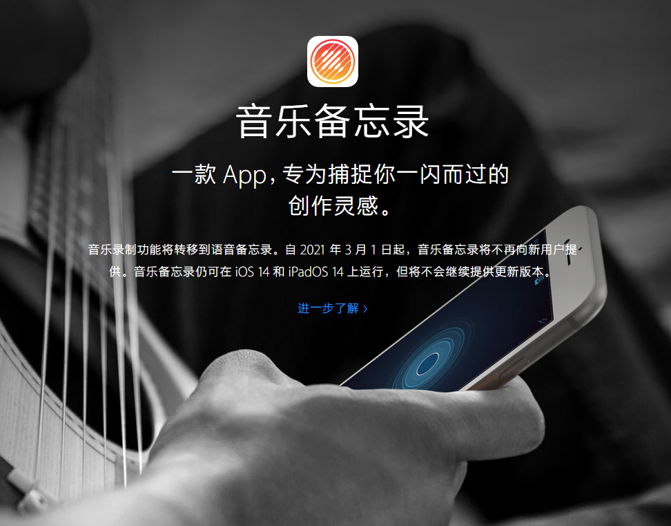 建瓯苹果手机维修分享苹果官方“音乐备忘录”应用即将下架，如何转移录音 