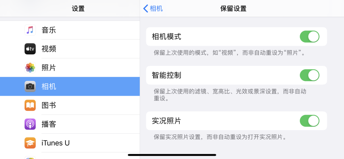 建瓯苹果手机维修分享如何巧妙利用 iPhone 原生相机里的设置拍摄好看的照片 
