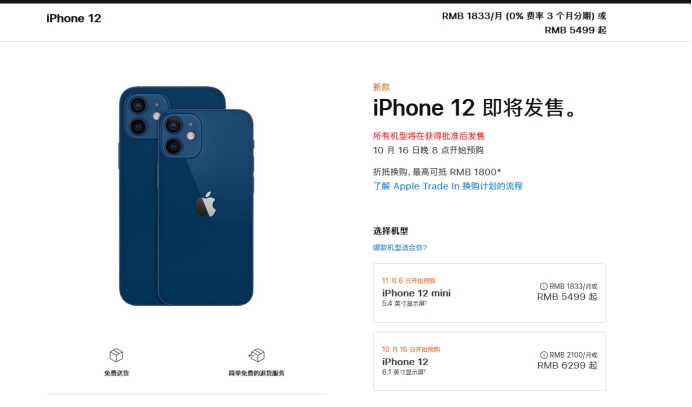 建瓯苹果手机维修分享今年的iPhone12便宜吗 