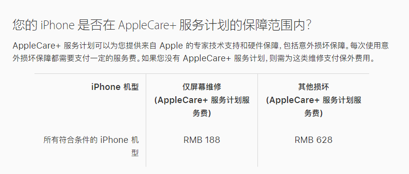 建瓯苹果手机维修分享苹果 iPhone 12 官方维修价格是多少 