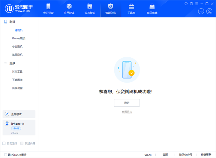 建瓯苹果手机维修分享iOS 17.7 RC版升级_iOS 17.7 RC版一键刷机教程 