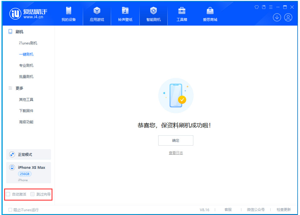 建瓯苹果手机维修分享iOS 17.5 RC版升级_iOS 17.5 RC版一键刷机教程 