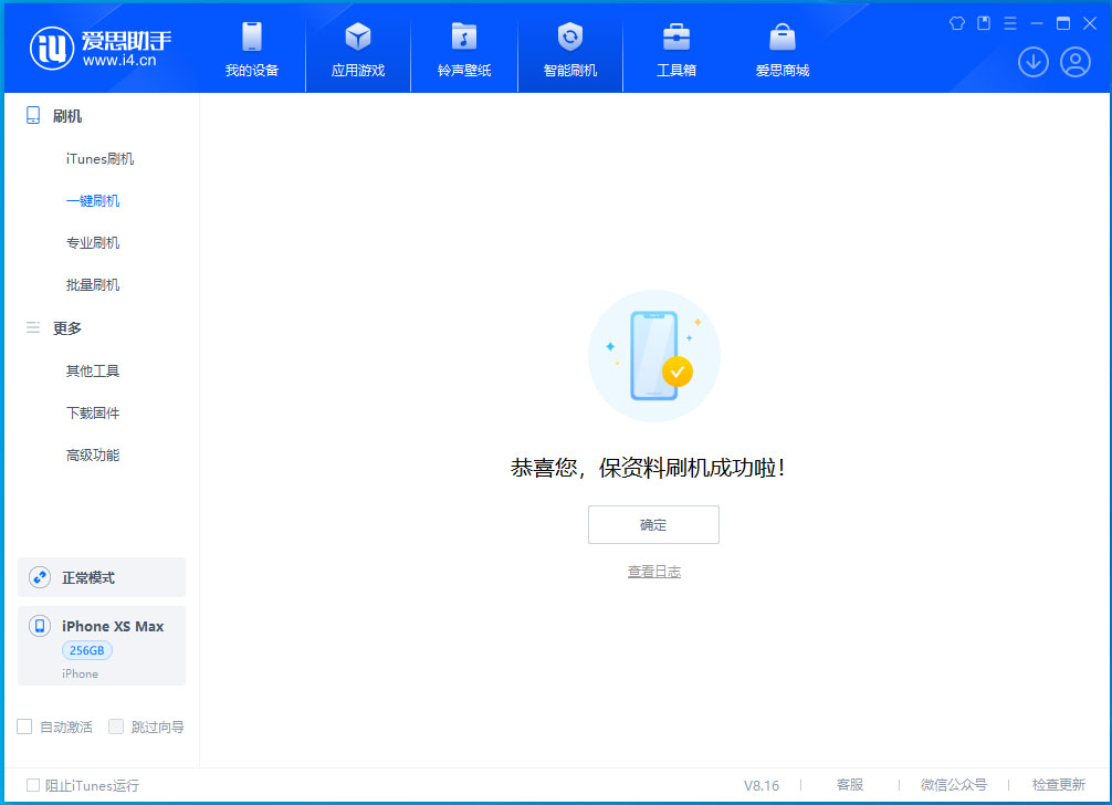 建瓯苹果手机维修分享iOS 17.3.1正式版升级_iOS 17.3.1正式版一键刷机教程 
