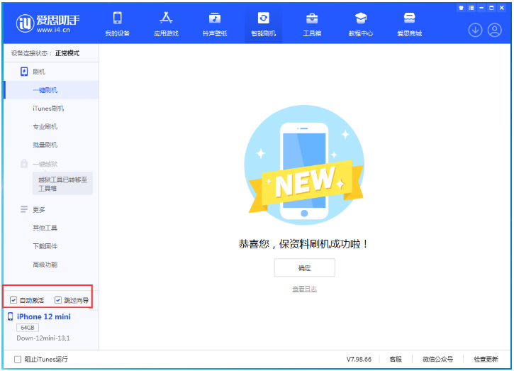 建瓯苹果手机维修分享iOS 17.4测试版升级_iOS 17.4测试版一键刷机教程 