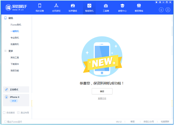 建瓯苹果手机维修分享iOS 16.7.3RC版升级_iOS 16.7.3 RC版一键刷机教程 