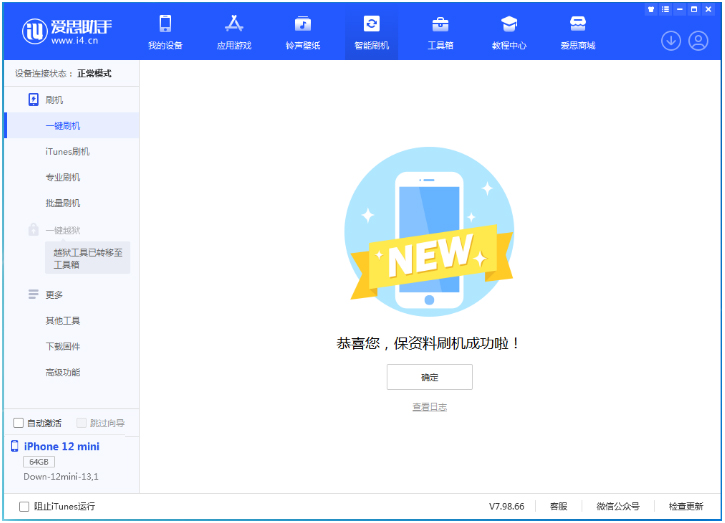建瓯苹果手机维修分享iOS 17测试版升级_iOS 17测试版一键刷机教程 