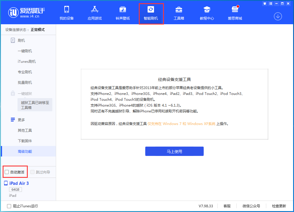 建瓯苹果手机维修分享iOS 15.1 正式版升级_iOS 15.1 正式版一键刷机教程 