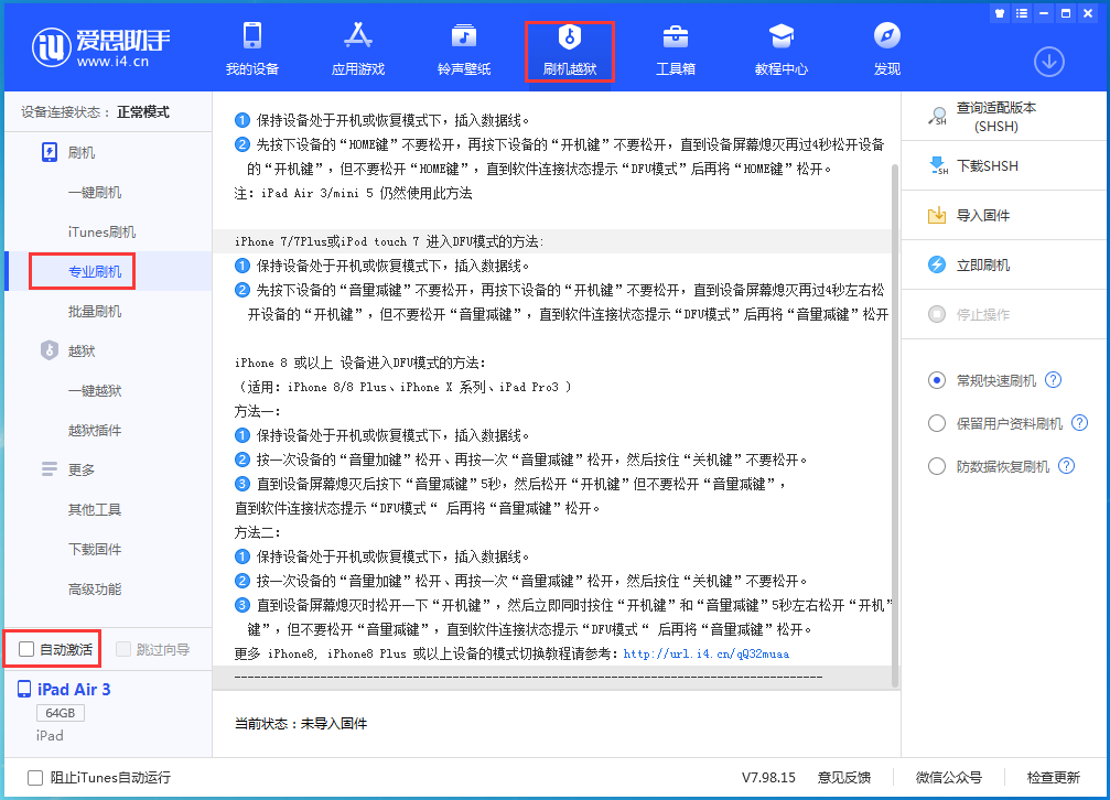 建瓯苹果手机维修分享iOS 14.4 RC版_iOS 14.4 RC版一键刷机教程 
