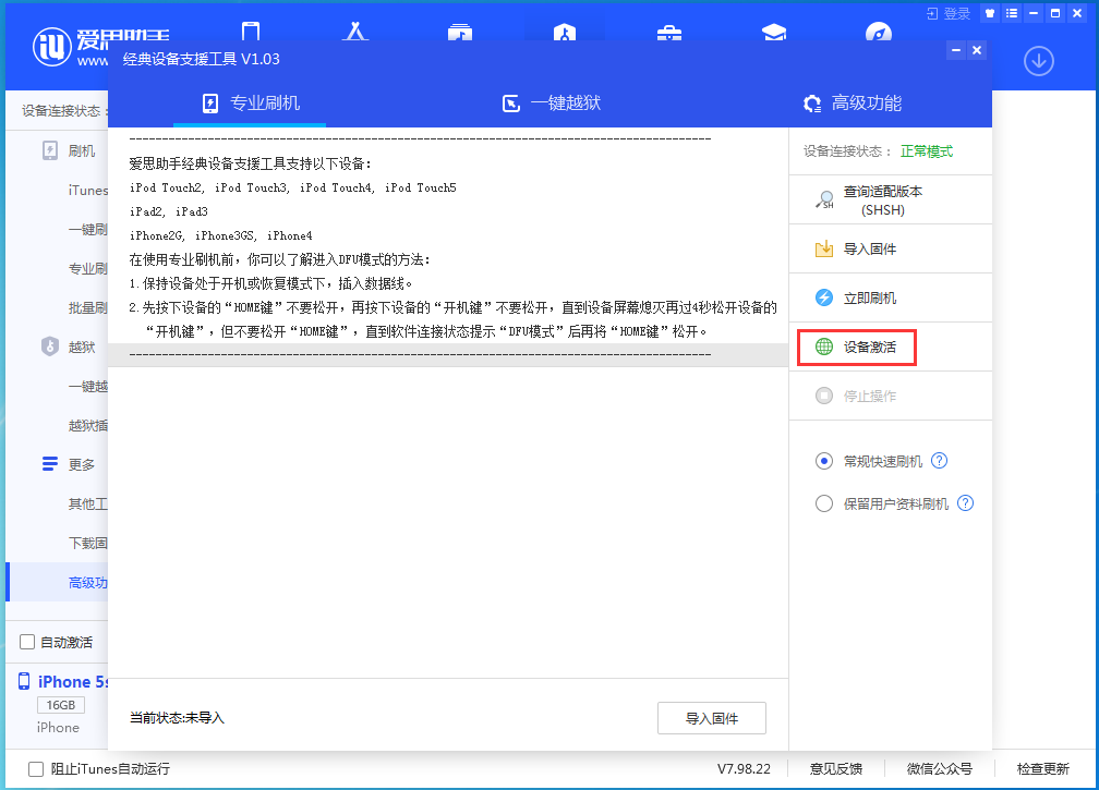 建瓯苹果手机维修分享iOS 12.4.9正式版_iOS 12.4.9 正式版一键刷机教程 