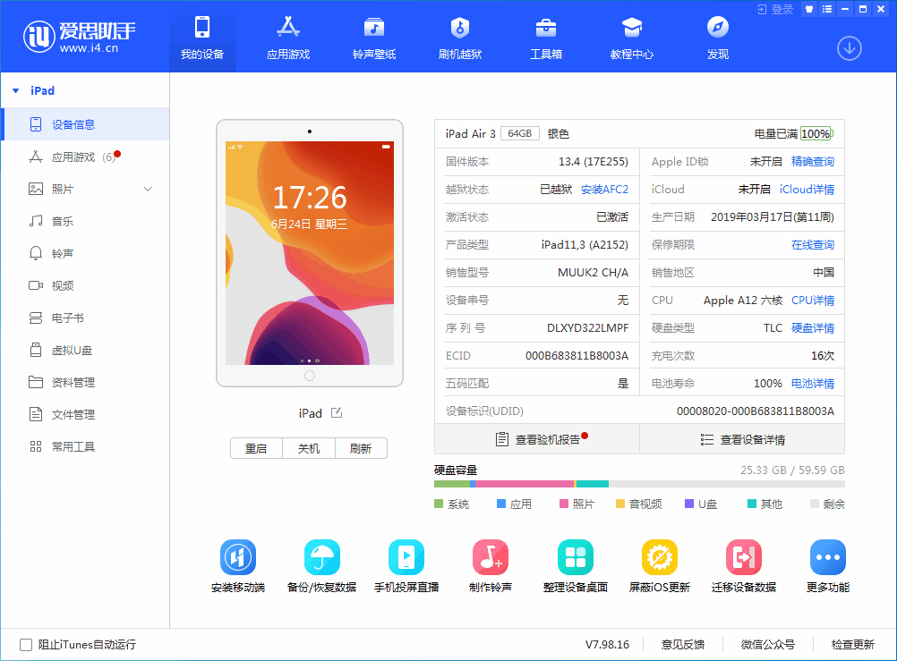 建瓯苹果手机维修分享iOS 14 测试版_iOS 14 测试版一键刷机教程 